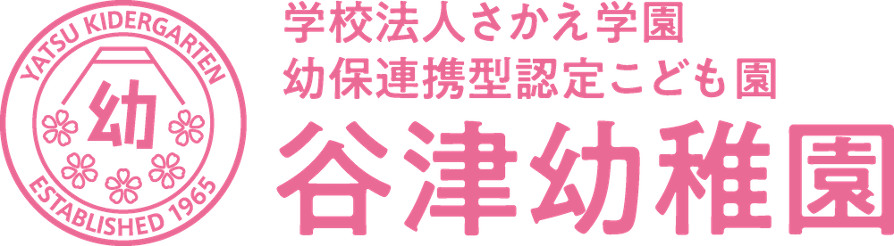 学校法人さかえ学園　採用サイト